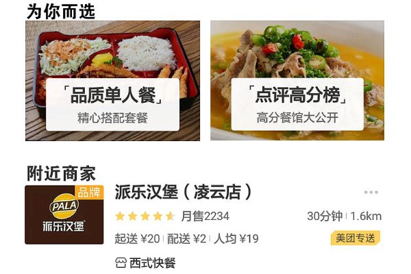 怎么叫外卖送餐上门？