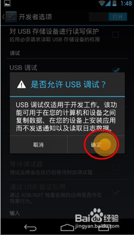 HTC root权限怎么获取?