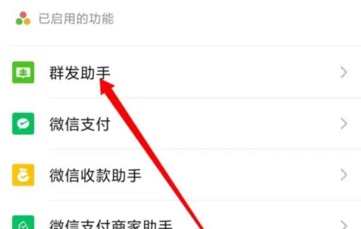 微信多人发送消息怎么发