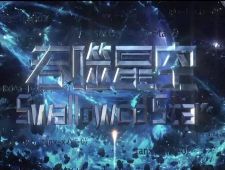 吞噬星空的31号古文明遗迹是什么