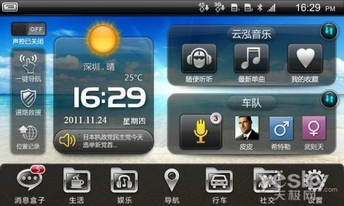 车友互联的介绍