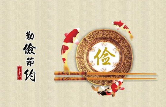 “齐家治国平天下”出处是什么？