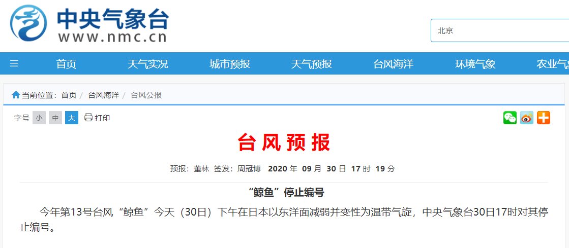 今年第13号台风“鲸鱼”生成，对我国有何影响？