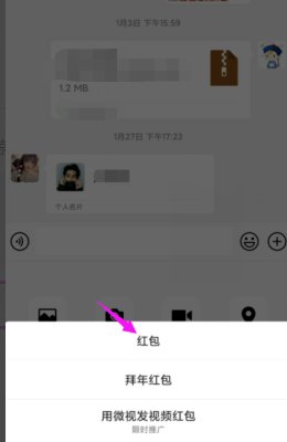 红包封面怎么做