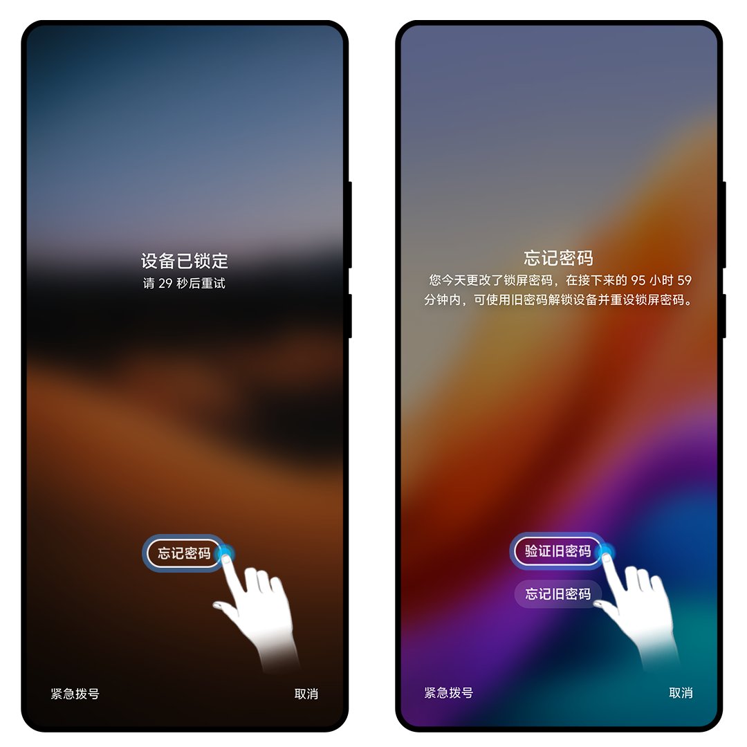 手机密码忘了怎么开锁