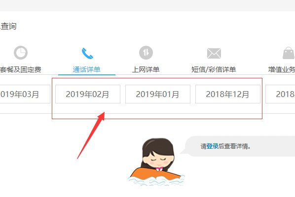 手机通话记录可以查询吗？