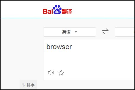 browser的意思是什么？