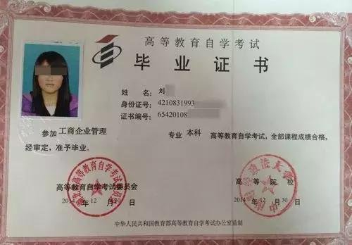 西南大学网络与继续教育学院和西南大学的文凭有什么不同