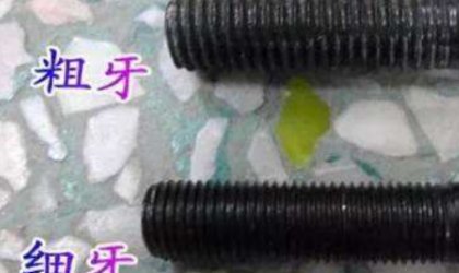 m16的螺距是多少？