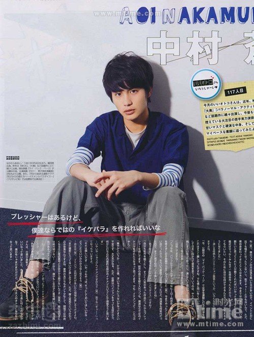 中村苍的演艺经历