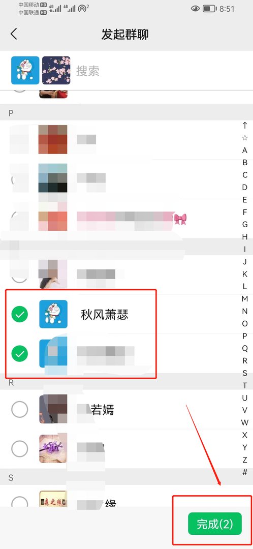 微信怎么多人视频