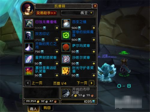 魔兽世界时光旅行者在哪里