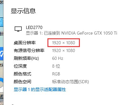 电脑屏幕分辨率调多大最合适？
