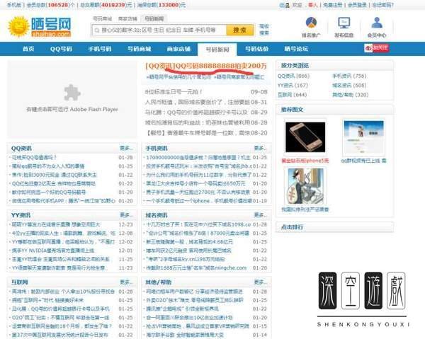 我的QQ号码能值多少钱?