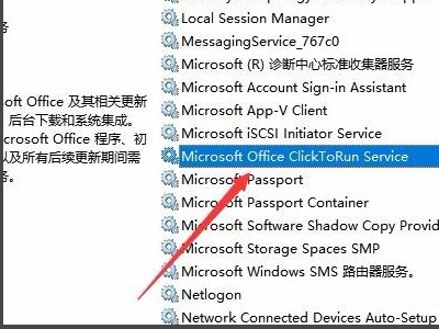 microsoft office 15 Click-to-Run如何卸载