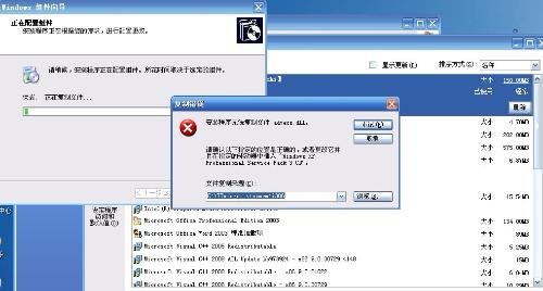 staxmem.dll的错误危害