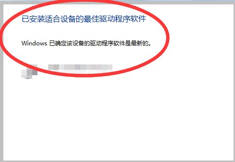 蓝牙驱动出现问题怎么办？