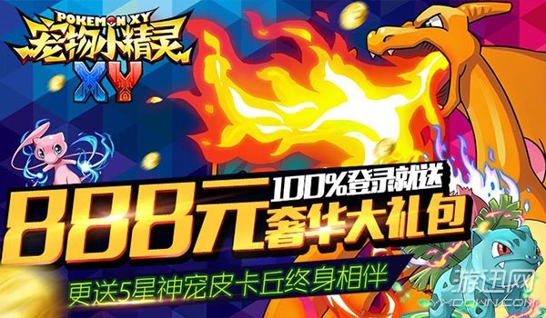 宠物小精灵之小天的章节目录