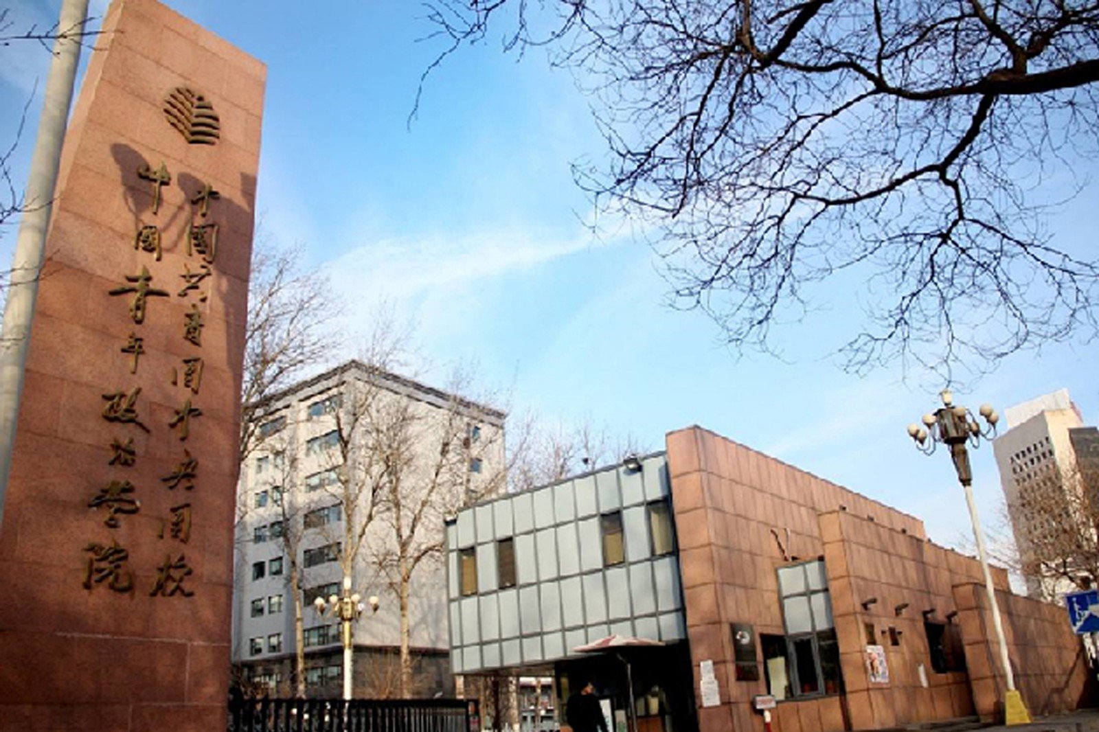 北京青年政治学院分数线是多少