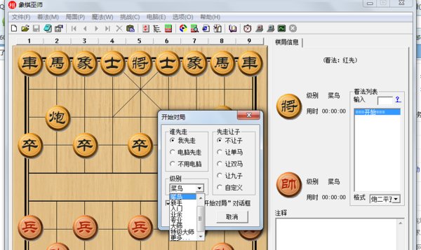 我下载了一个QQ咪兔象棋助手不知怎样用谢谢请告诉我