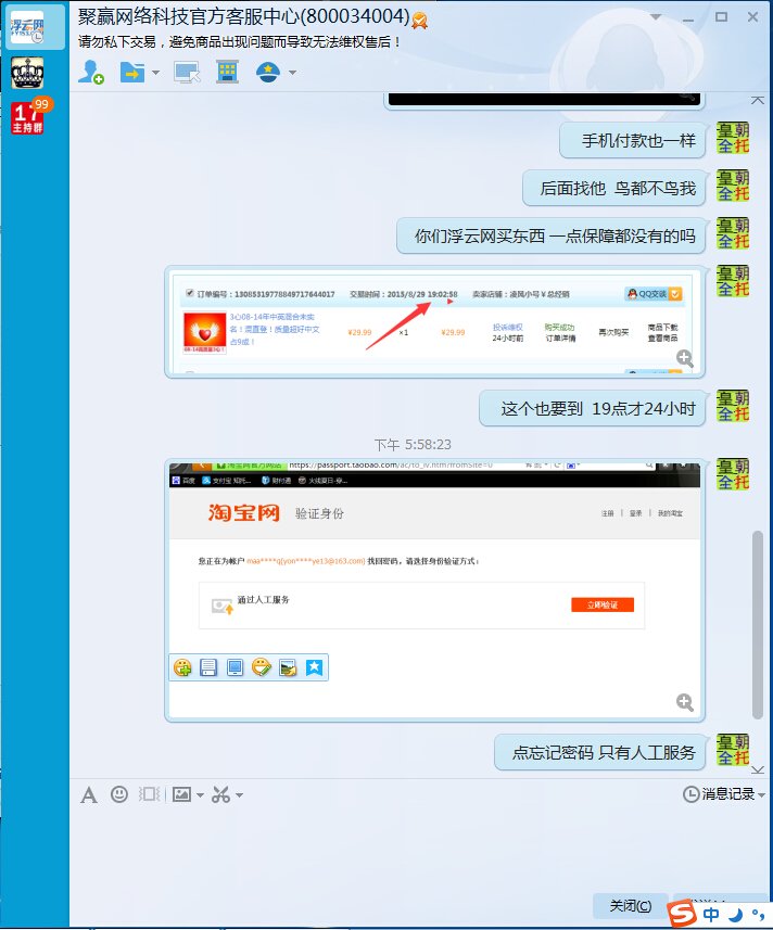 浮云网货是不是骗人的