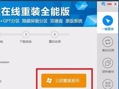 冰封一键重装系统怎么使用 冰封一键重装系统使用教程