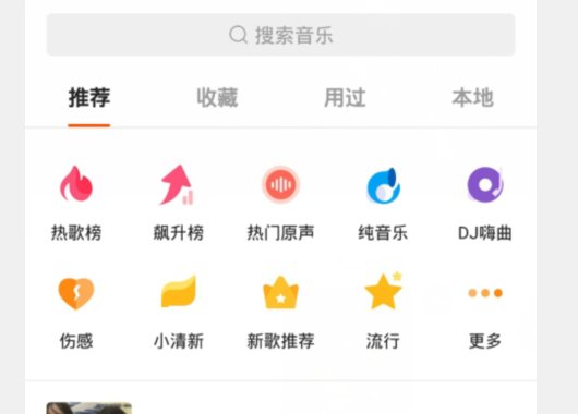 快手歌曲怎么放一整首