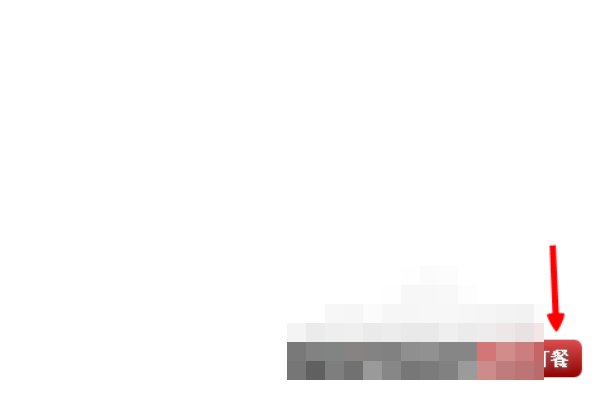 麦当劳怎样叫外卖