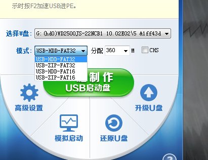 联想Y450怎么装win7系统