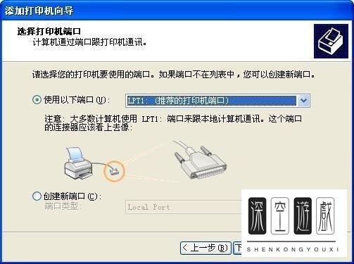 并口打印机安装usb转并口驱动步骤分享