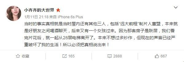 陈思诚出轨门的女主角是如何回应的?