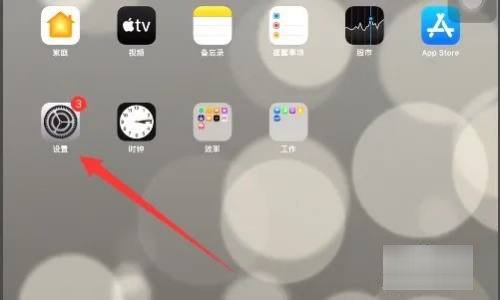 ipad4怎么升级到ios10系统