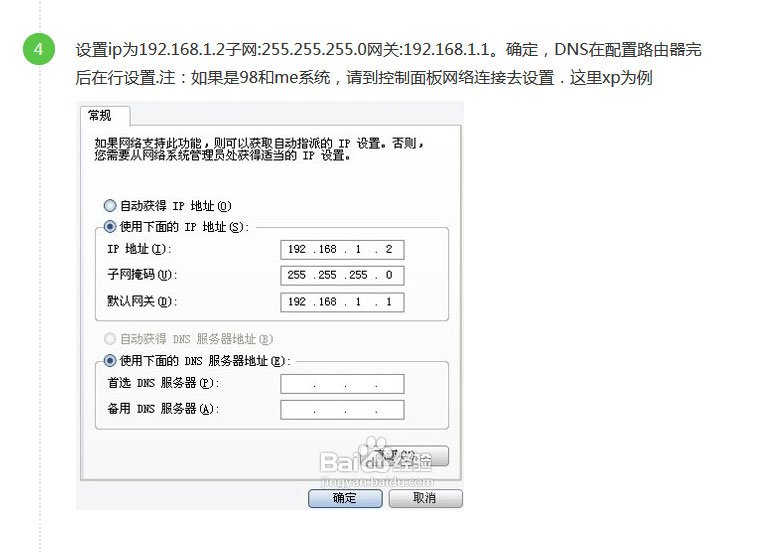 54M无线宽带路由器怎样设置上网？