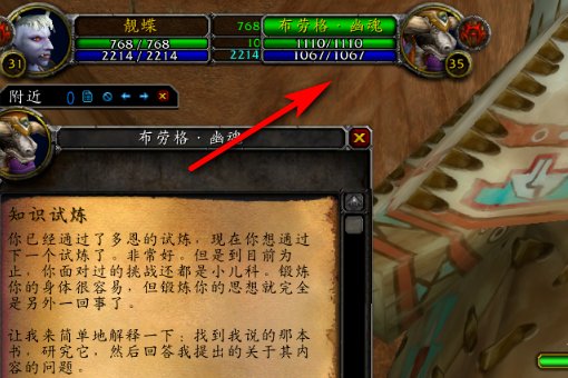 魔兽世界BL《知识试炼》任务，巨龙的遗产那本书到底在哪？？？