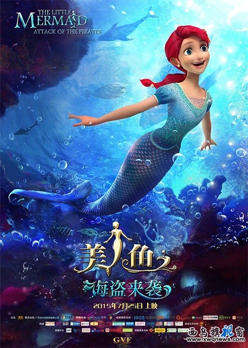 美人鱼之海盗来袭的介绍