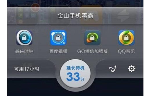 手机杀毒软件排行榜第一名