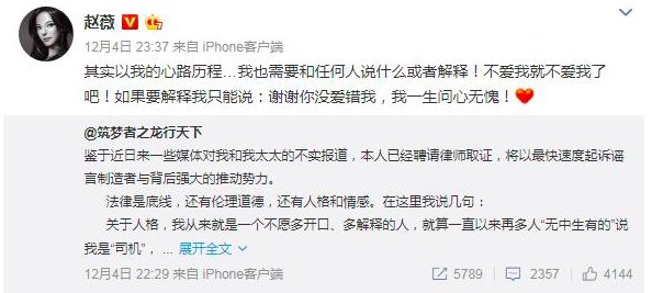 为什么马云要谎称自己和赵薇见面不超过10次?