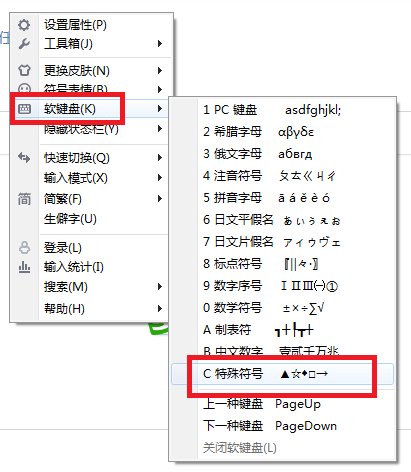 在字上面的句号怎么打?