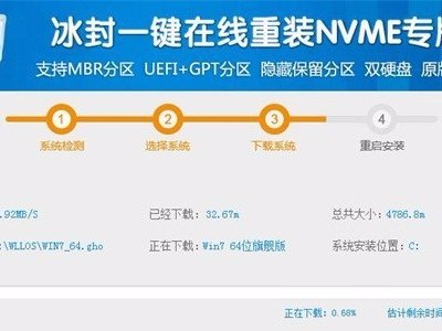 冰封一键重装系统怎么使用 冰封一键重装系统使用教程