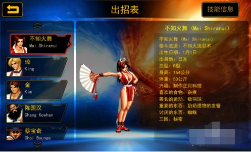 “拳皇97”里金家潘出招表是什么？