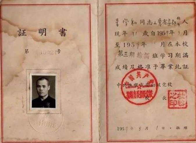 党校学历是什么学历