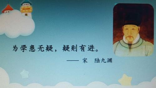 为学患无疑，疑则有进是谁说的？请问为学患无疑疑则有进这首古诗