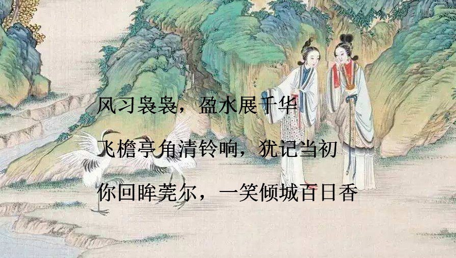 风习袅袅，盈水展千华.出至哪里，什么意思