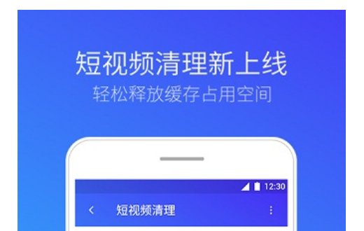 手机杀毒软件排行榜第一名