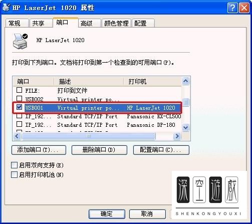 并口打印机安装usb转并口驱动步骤分享