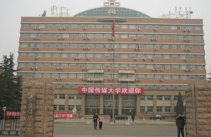 谁能告诉我广院是什么