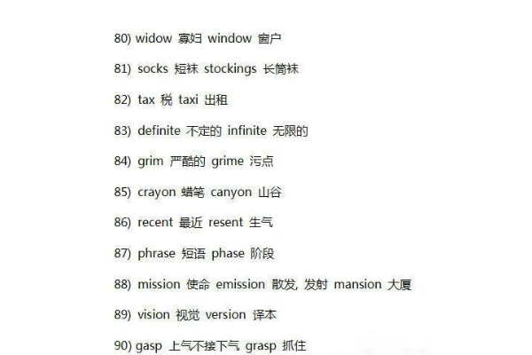 一二三四五六七八大九十的英文是什么？