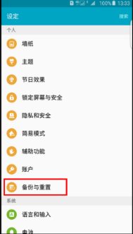三星note2手机如何进入工程模式恢复出厂设置