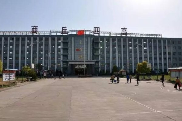 河南商丘四高分数线2023年