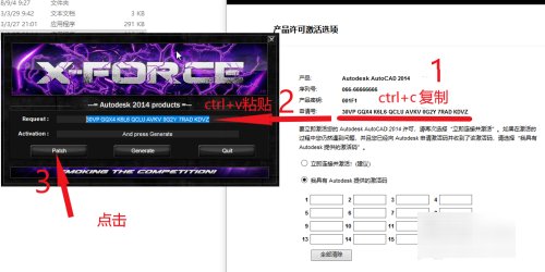cad2014如何激活？